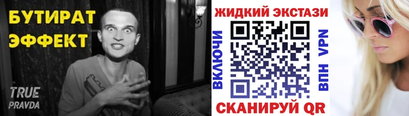 где купить наркоту Красково Бутират BDO