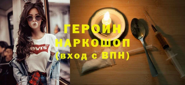 героин Пестово