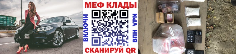 MEGA зеркало Красково МЕФ кристаллы купить закладку
