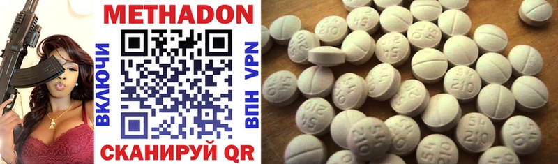 mega ONION купить закладку Красково Метадон methadone